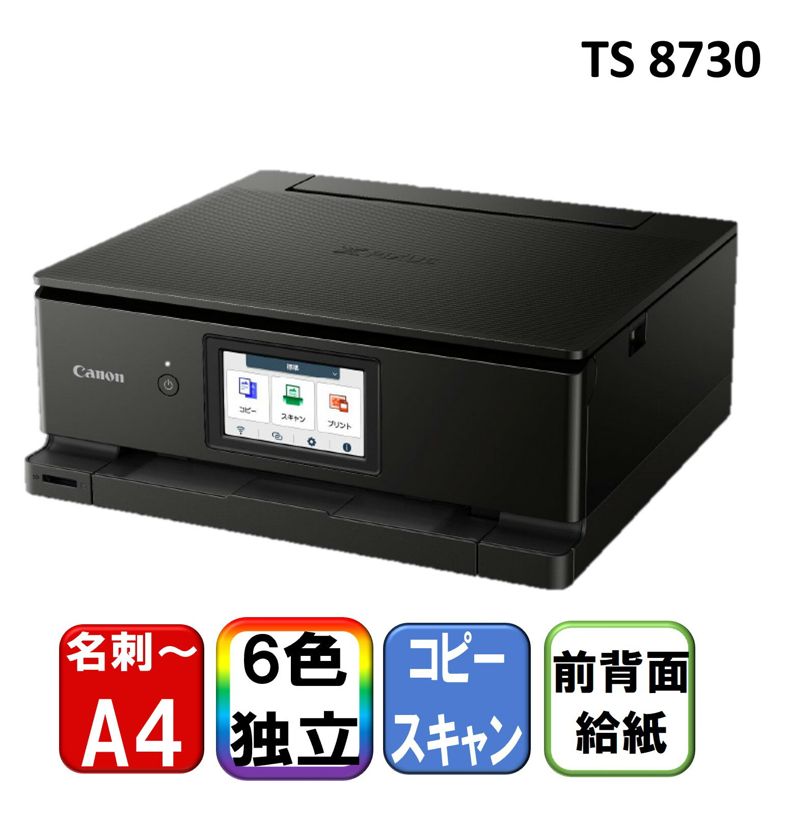 楽天市場】pixusts8730whの通販 楽天市場】pixusts8730whの通販