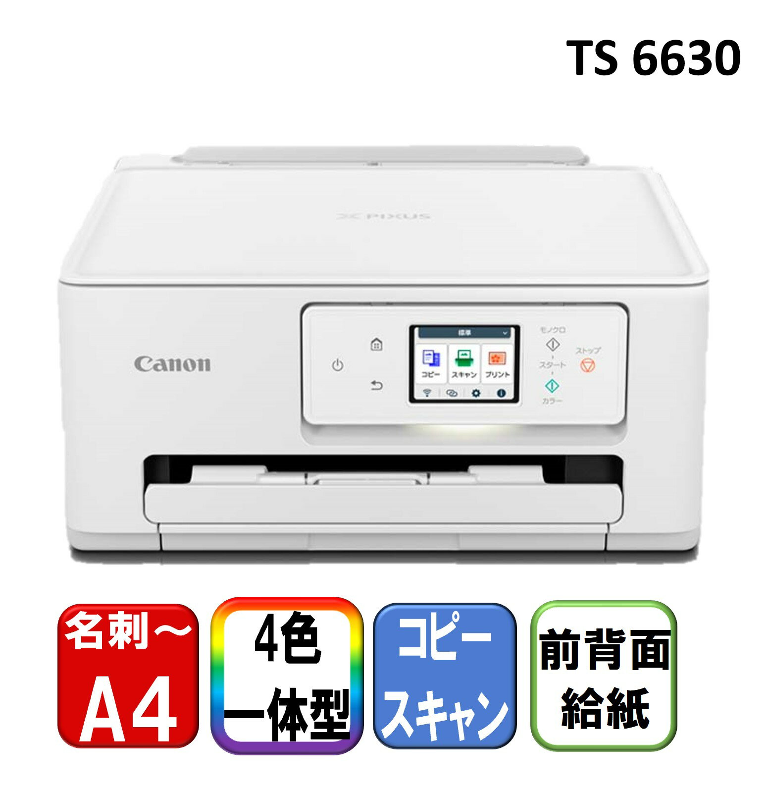 楽天市場】PIXUS TS6630の通販 楽天市場】PIXUS TS6630の通販