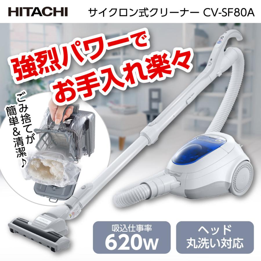 HITACHI 掃除機 青 サイクロン フィル