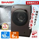 ドラム式洗濯機 洗濯 10kg 乾燥 6kg シャープ SHARP ES-K10B-TL ドラム式洗濯乾燥機 ブラウン系 洗濯10.0kg 乾燥6.0kg ヒーター乾燥(水冷・除湿タイプ) 左開き 洗濯槽自動お掃除 低騒音 メーカー様お取引あり メーカー保証対応 初期不良対応 新生活 エクプラ特選