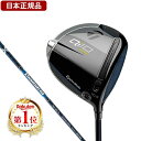 Qi10 MAX ドライバー Diamana Blue TM50 テーラーメイド 【日本正規品】