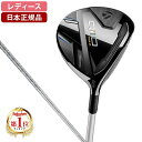 Qi10 MAX ウィメンズ フェアウェイウッド ELDIO TM40 カーボンシャフト テーラーメイド 【日本正規品】