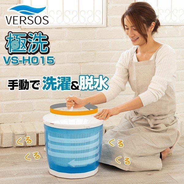 楽天市場】脱水機 ベルソスの通販 楽天市場】脱水機 ベルソスの通販