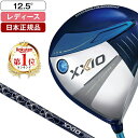 XXIO13 LADIES(レディス) ブルー ドライバー 2024年モデル ゼクシオ MP1300L カーボンシャフト 12.5 A DUNLOP