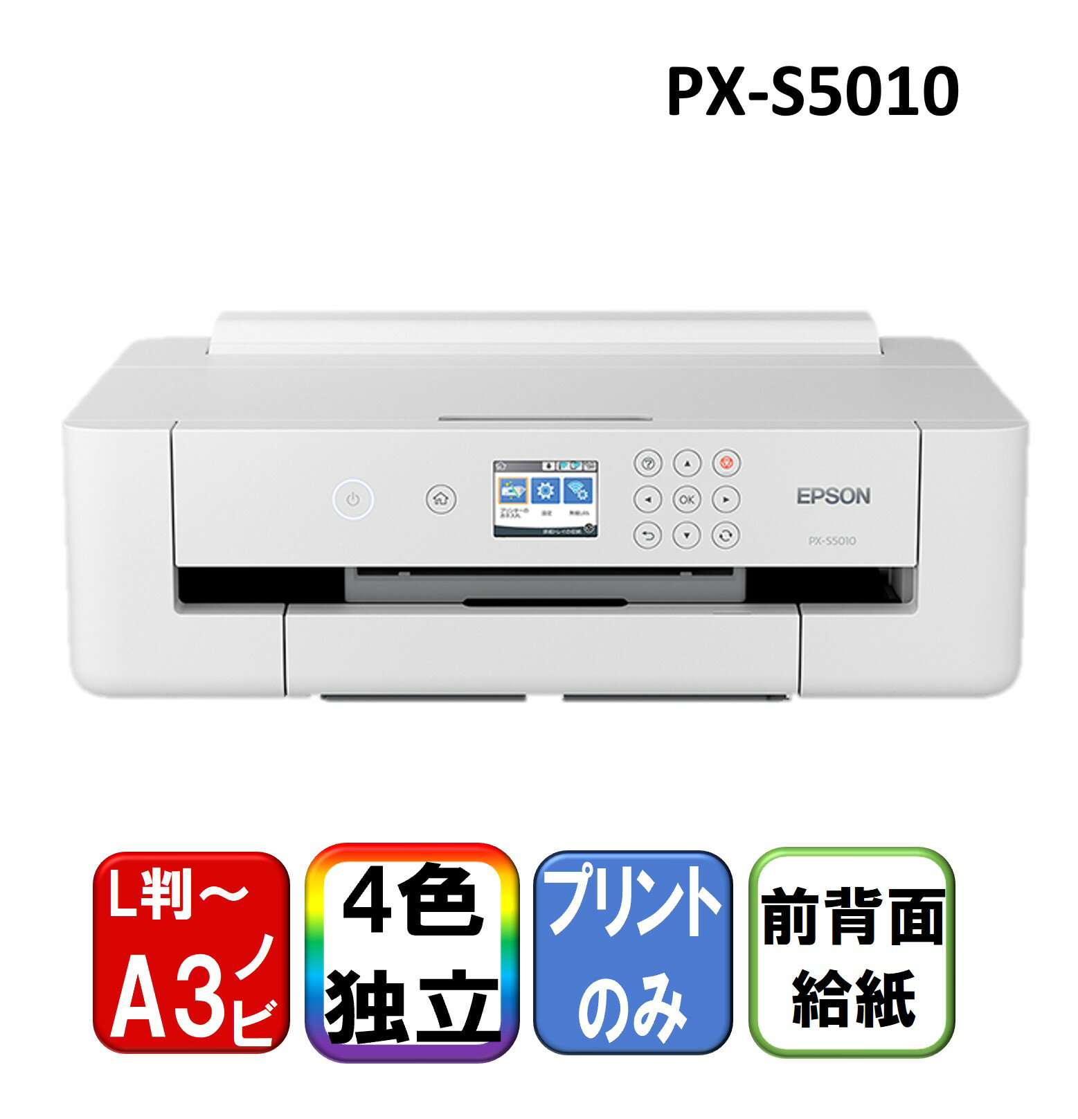 楽天市場】PX-501A(プリンタ|パソコン・周辺機器)の通販 楽天市場】PX-501A(プリンタ|パソコン・周辺機器)の通販