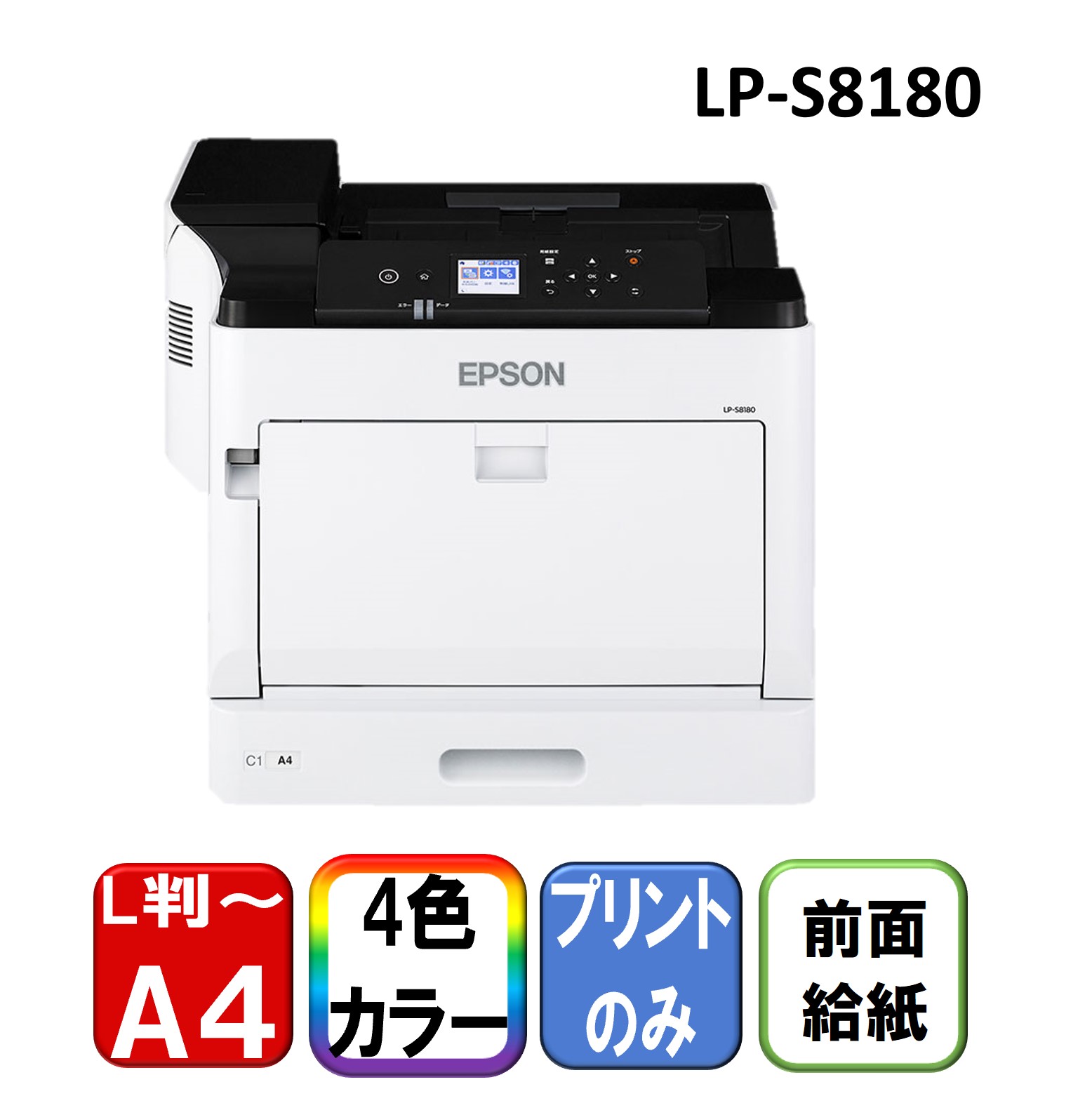 【エントリーでP5倍!20日20:00-27日1:59】 プリンター エプソン EPSON A3 カラーレーザープリンター LP-S8180 新生活