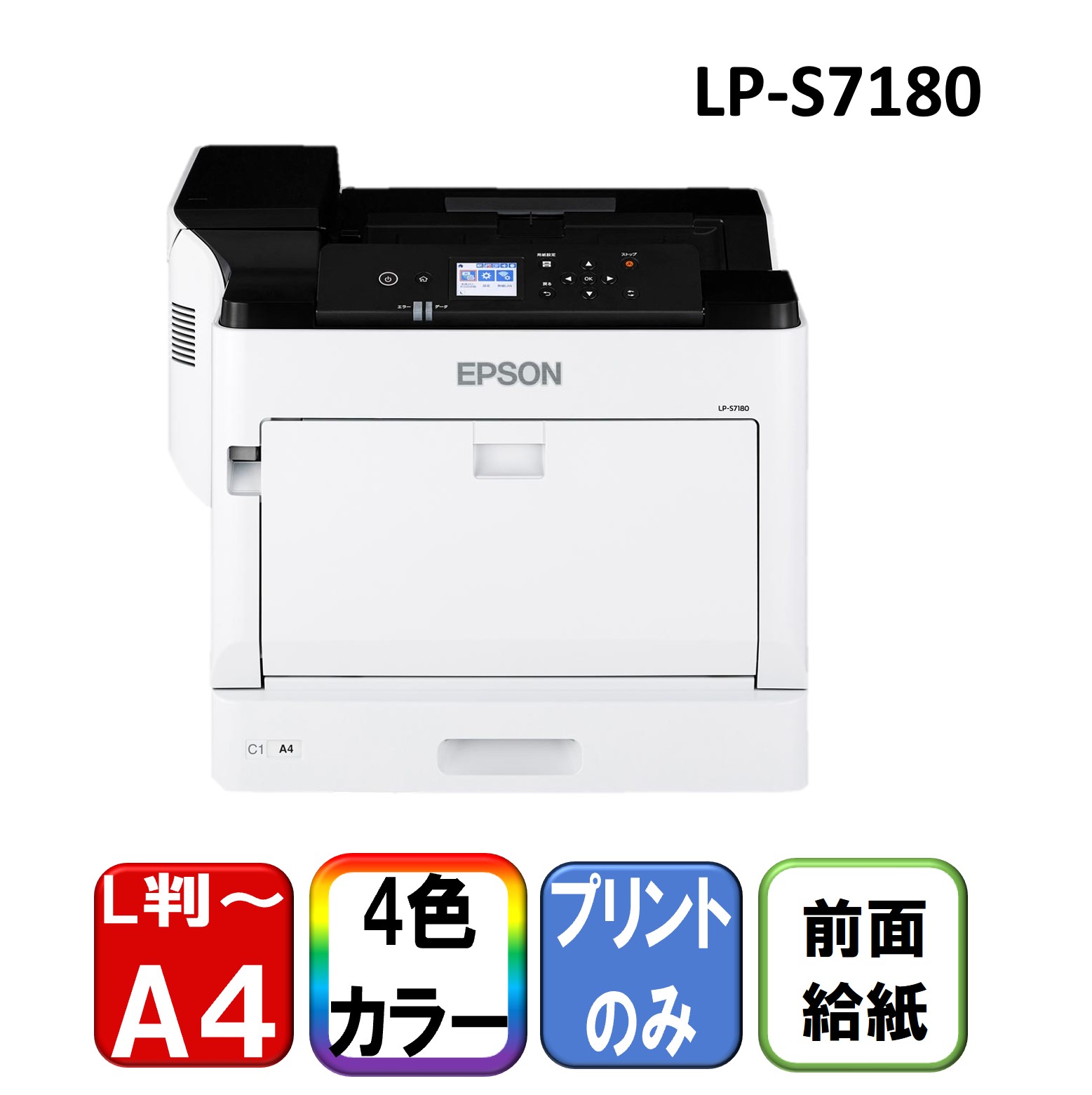 【エントリーでP5倍!20日20:00-27日1:59】 プリンター エプソン EPSON A3 カラーレーザープリンター LP-S7180 新生活