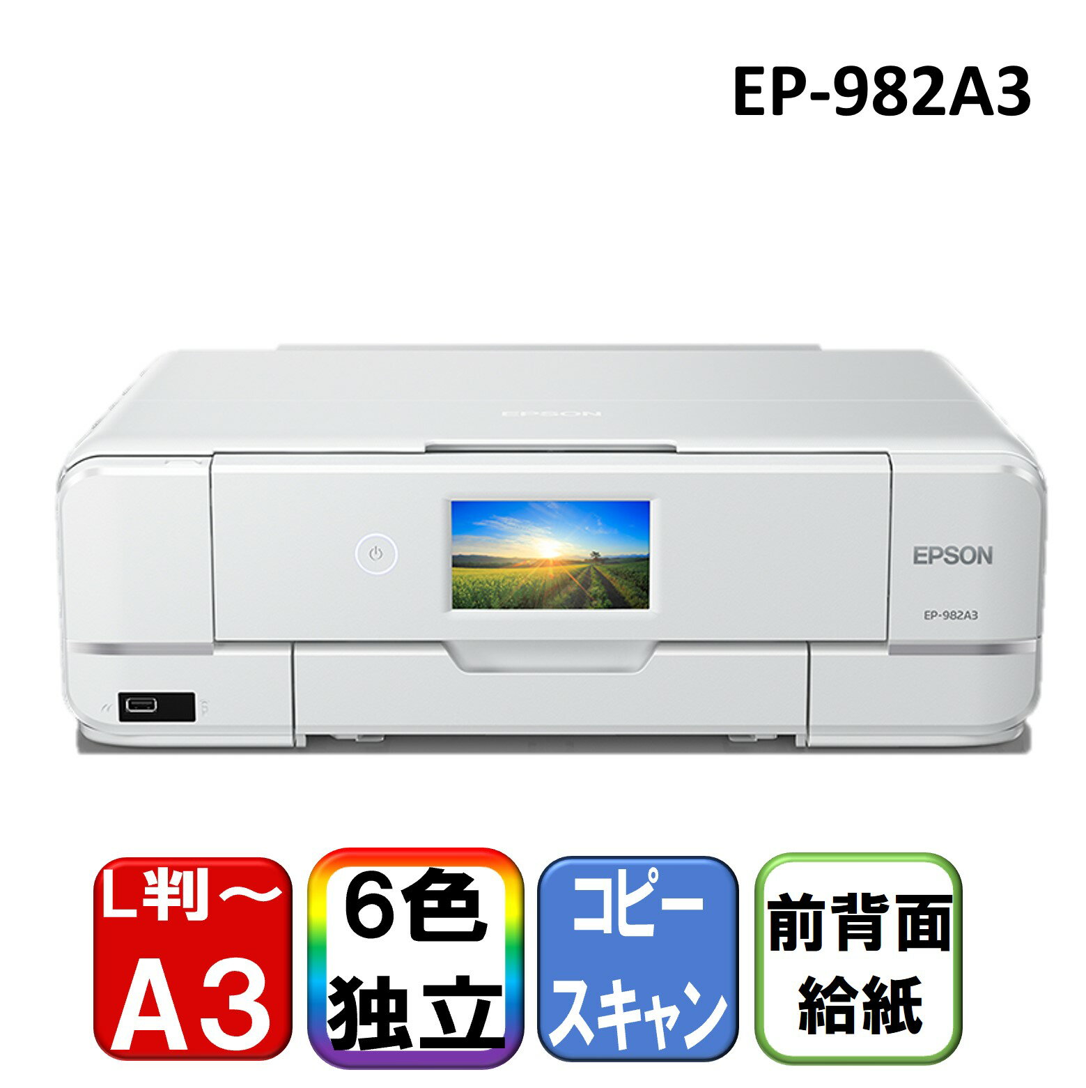 楽天市場】ep-982a3の通販 楽天市場】ep-982a3の通販