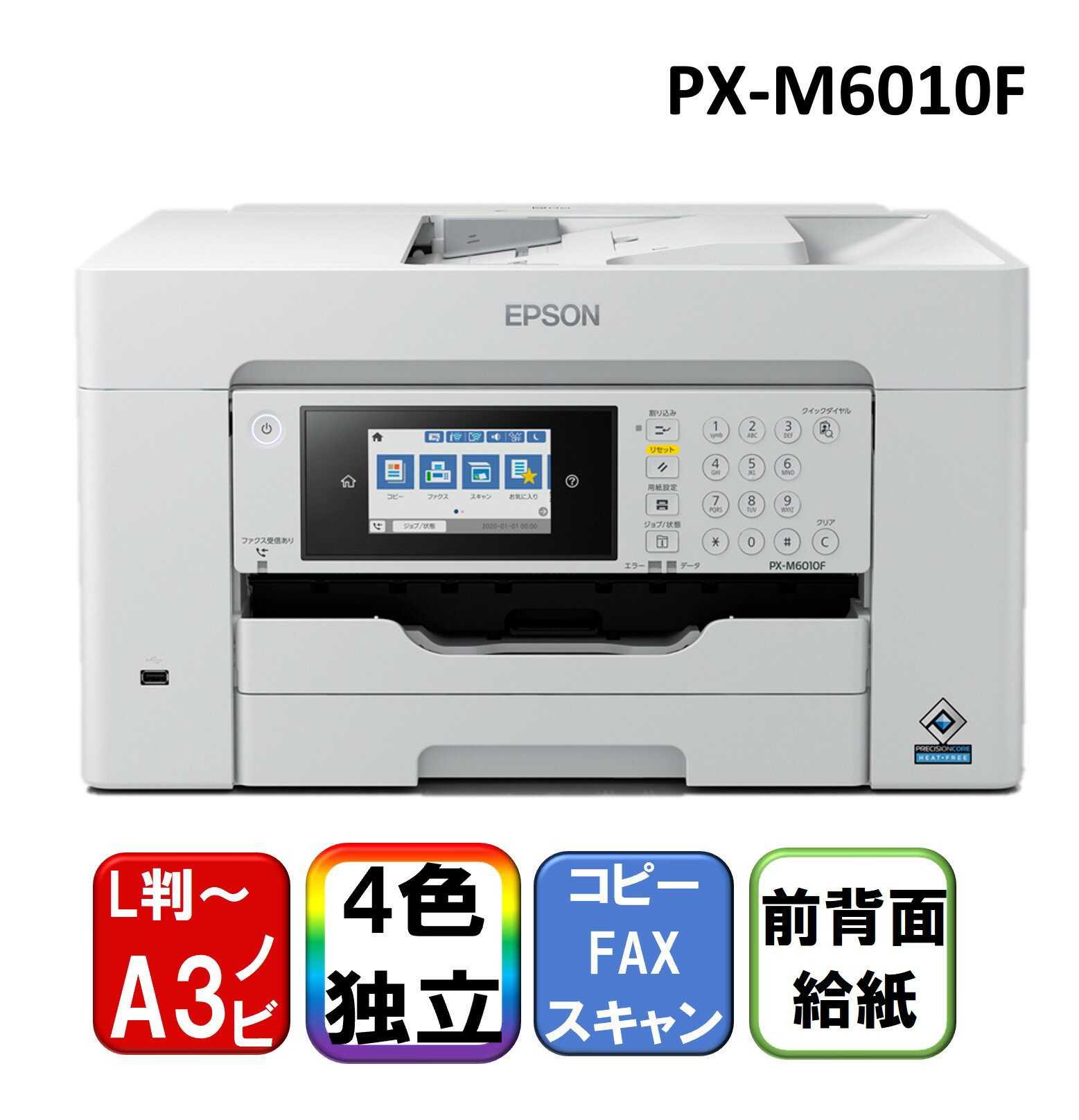 楽天市場】epson fax 複合機の通販 楽天市場】epson fax 複合機の通販