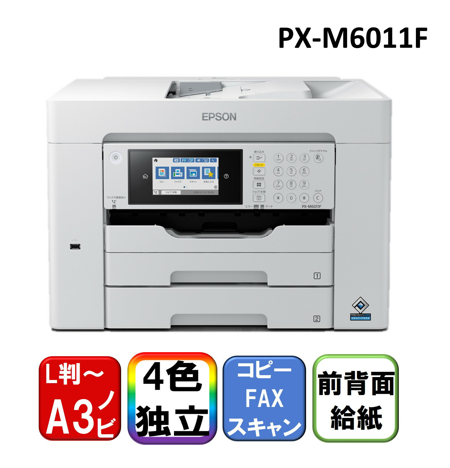 楽天市場】epson 複合機 pxm5081fの通販 楽天市場】epson 複合機 pxm5081fの通販