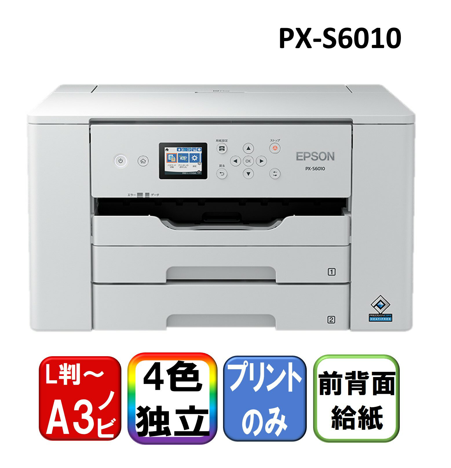 楽天市場】エプソンpx-s6010の通販 楽天市場】エプソンpx-s6010の通販