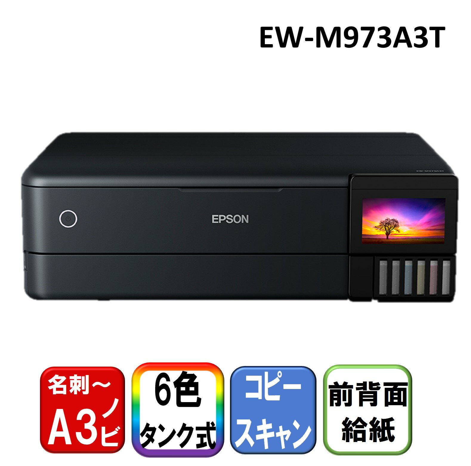 楽天市場】エプソン epson ew-m973a3tの通販 楽天市場】エプソン epson ew-m973a3tの通販