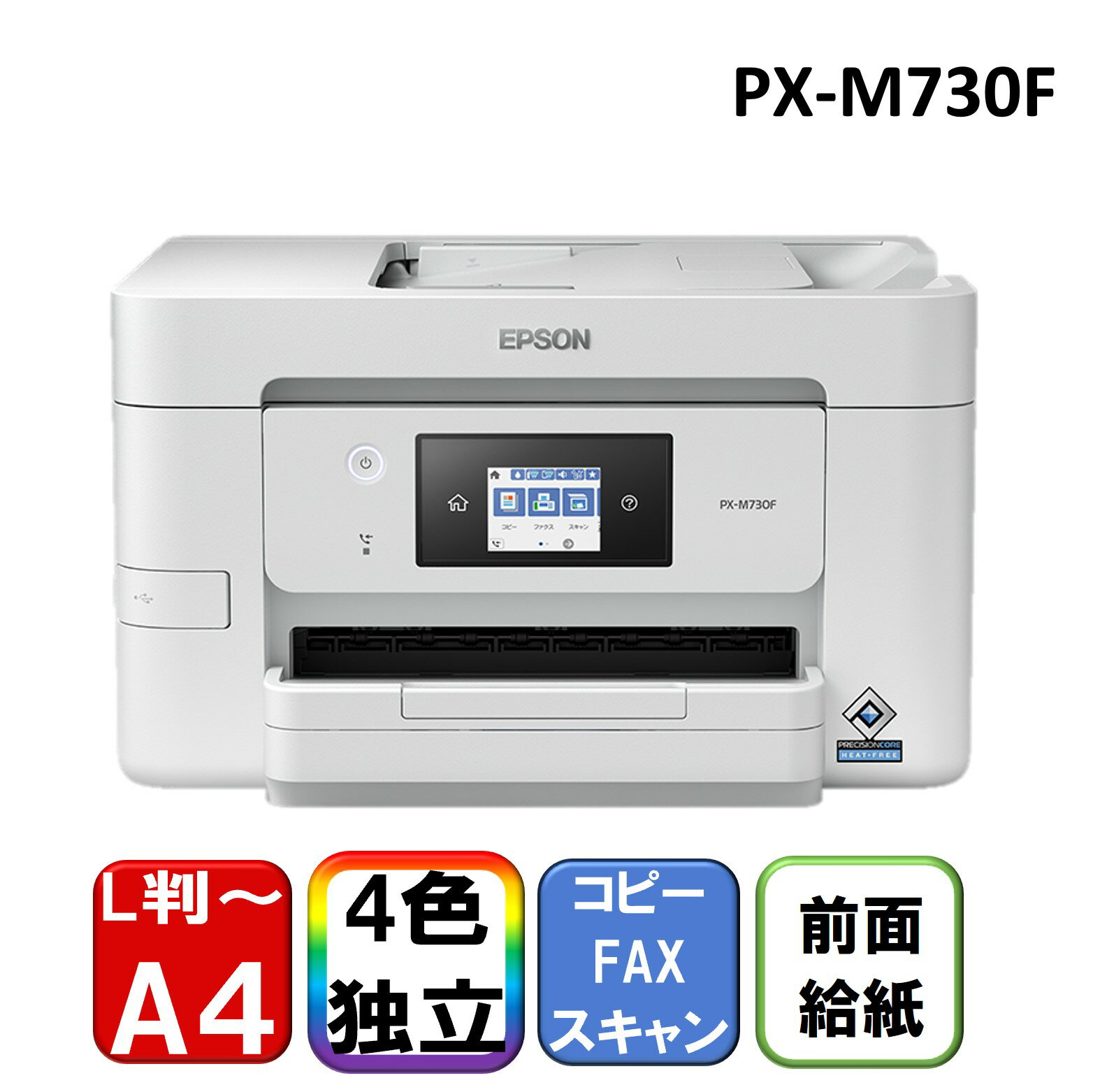 楽天市場】px-m780f a4インクジェット複合機の通販 楽天市場】px-m780f a4インクジェット複合機の通販