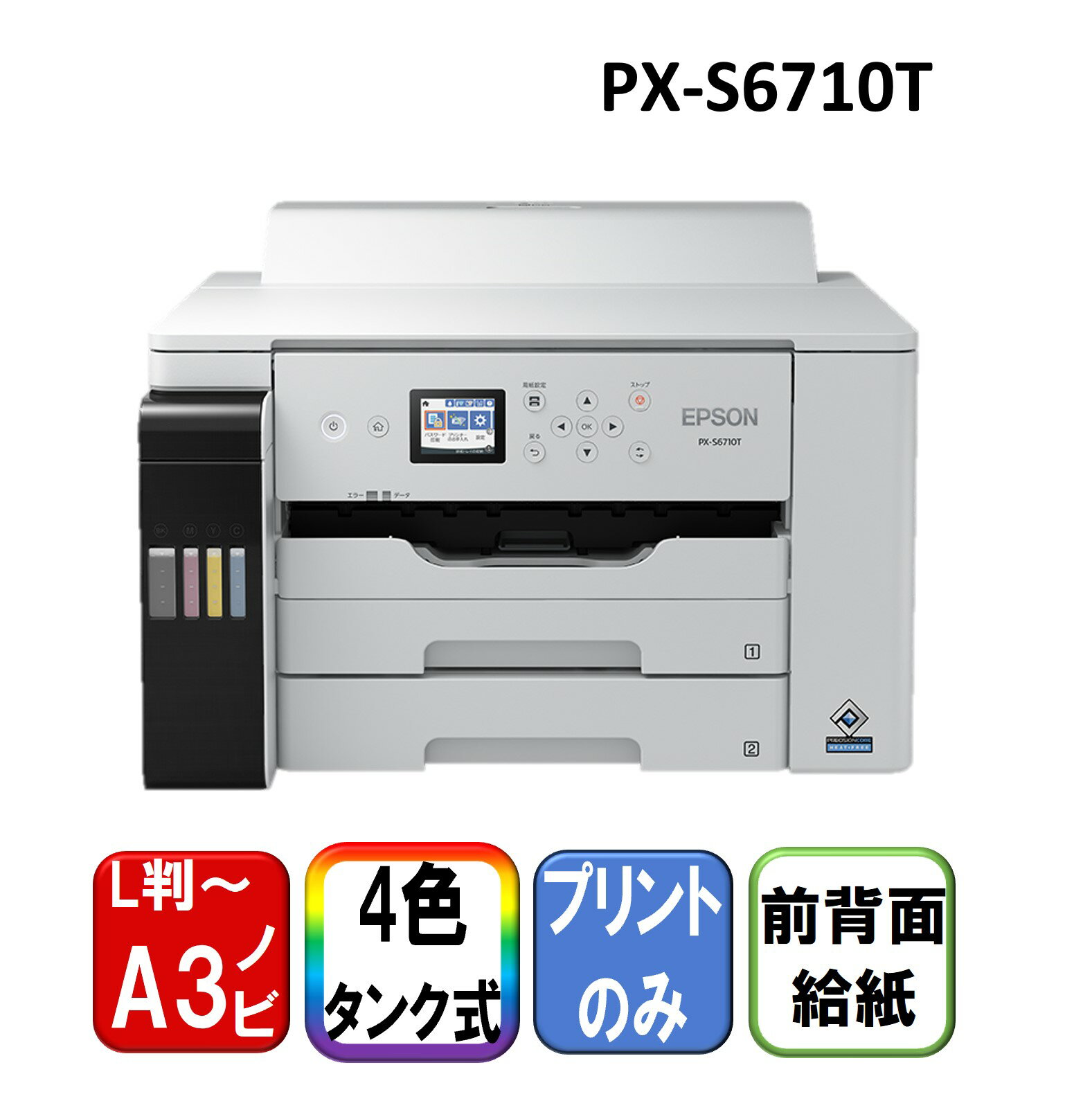 楽天市場】エプソン インク 純正(プリンタ出力タイプカラー 楽天市場】エプソン インク 純正(プリンタ出力タイプカラー
