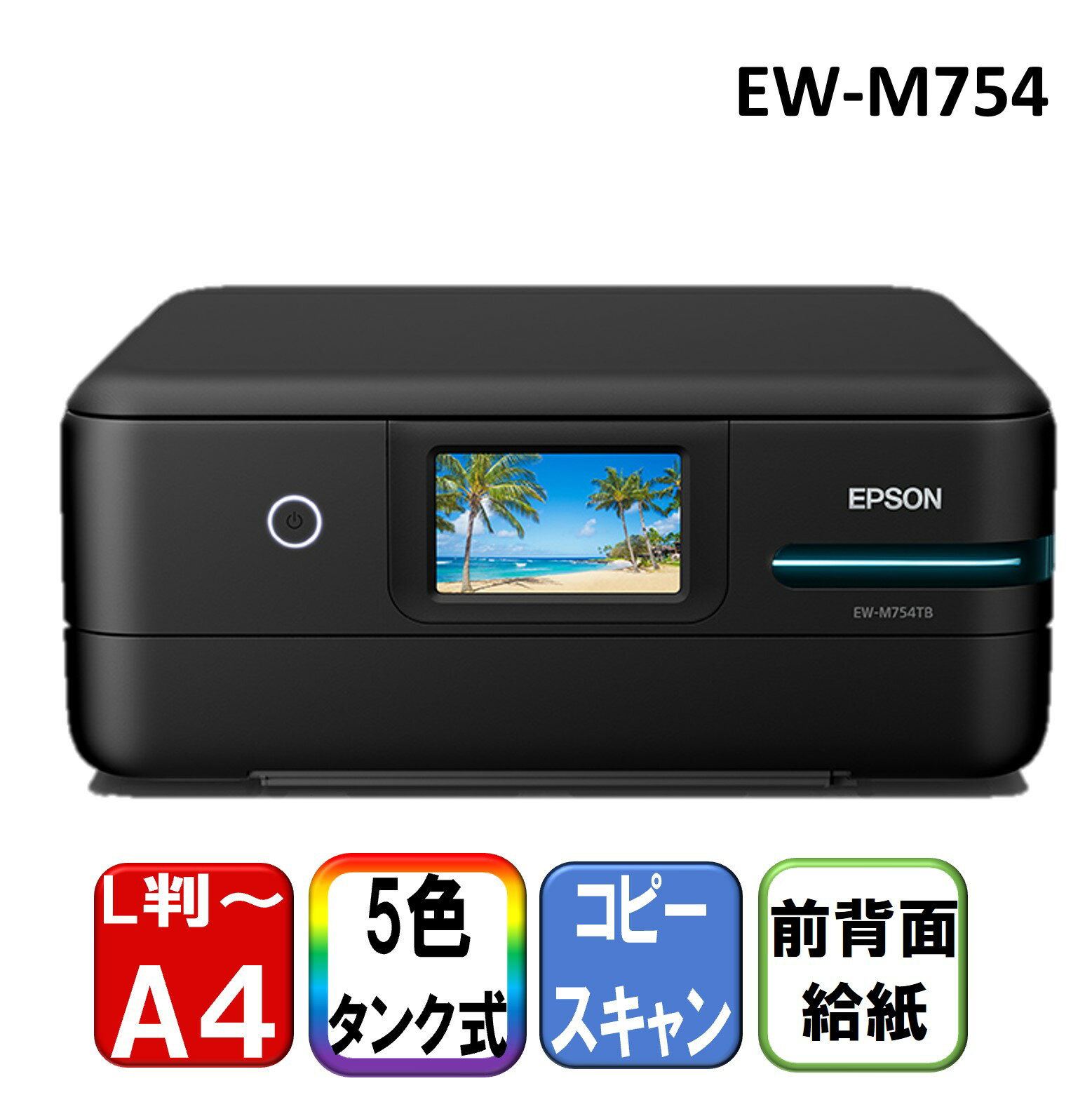 楽天市場】エプソン ew-m752t インクジェット複合機の通販 楽天市場】エプソン ew-m752t インクジェット複合機の通販