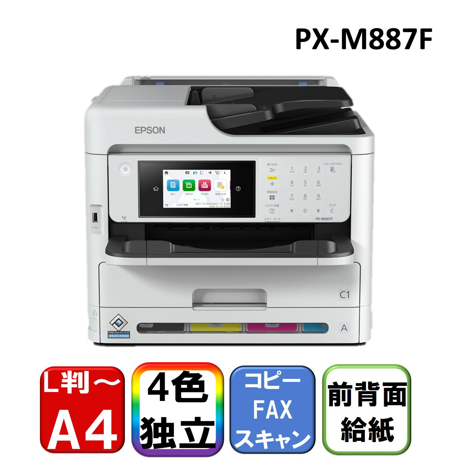楽天市場】px-m885f 複合機(機能(プリンタ)電話・子機)の通販 楽天市場】px-m885f 複合機(機能(プリンタ)電話・子機)の通販