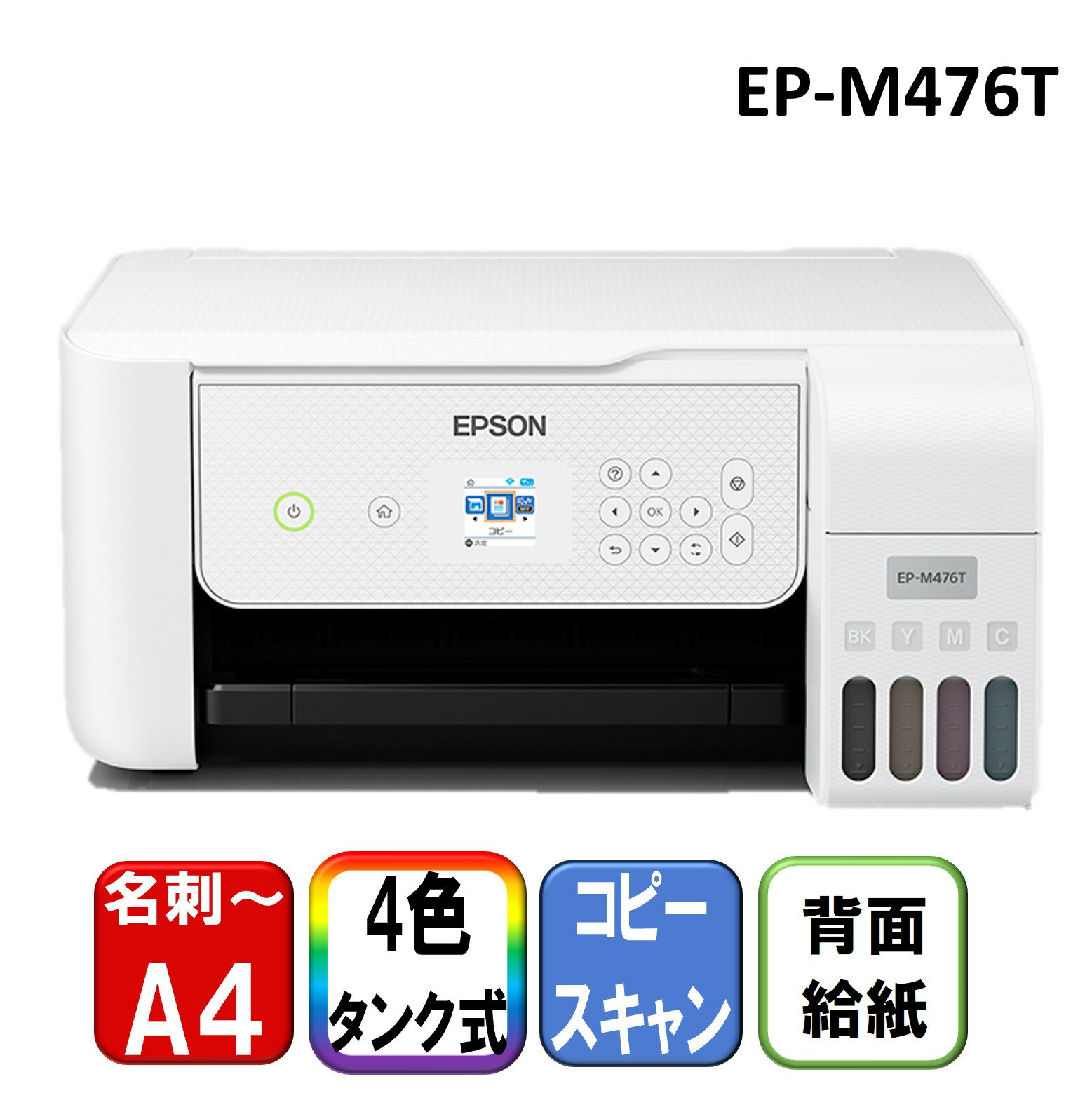 楽天市場】エプソン fax付き複合機エコタンクの通販 楽天市場】エプソン fax付き複合機エコタンクの通販