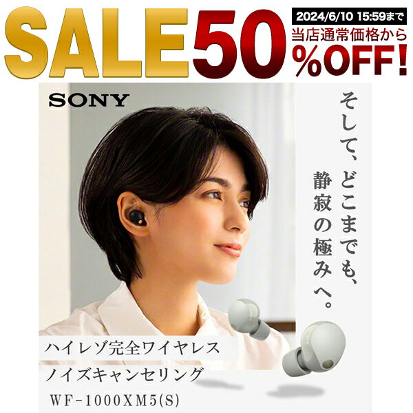 【スーパーSALE限定 スプーンセット】 SONY ソニー 