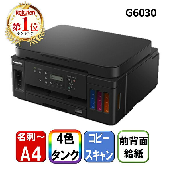 楽天市場】PIXUS TS6030(プリンタ|パソコン・周辺機器)の通販 楽天市場】PIXUS TS6030(プリンタ|パソコン・周辺機器)の通販