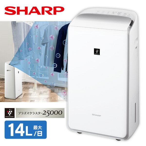楽天市場】シャープ ハイブリッド除湿機 衣類乾燥 12L プラズマ 楽天市場】シャープ ハイブリッド除湿機 衣類乾燥 12L プラズマ