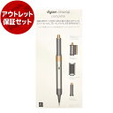 【アウトレット】ダイソン カールドライヤー Dyson Airwrap エアラップ マルチスタイラー HS05 COMP LG BNBC コッパー/ニッケル ロ...