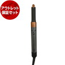 【アウトレット】ダイソン カールドライヤー Dyson Airwrap エアラップ マルチスタイラー Complete HS05 COMP BNBC ニッケル/...