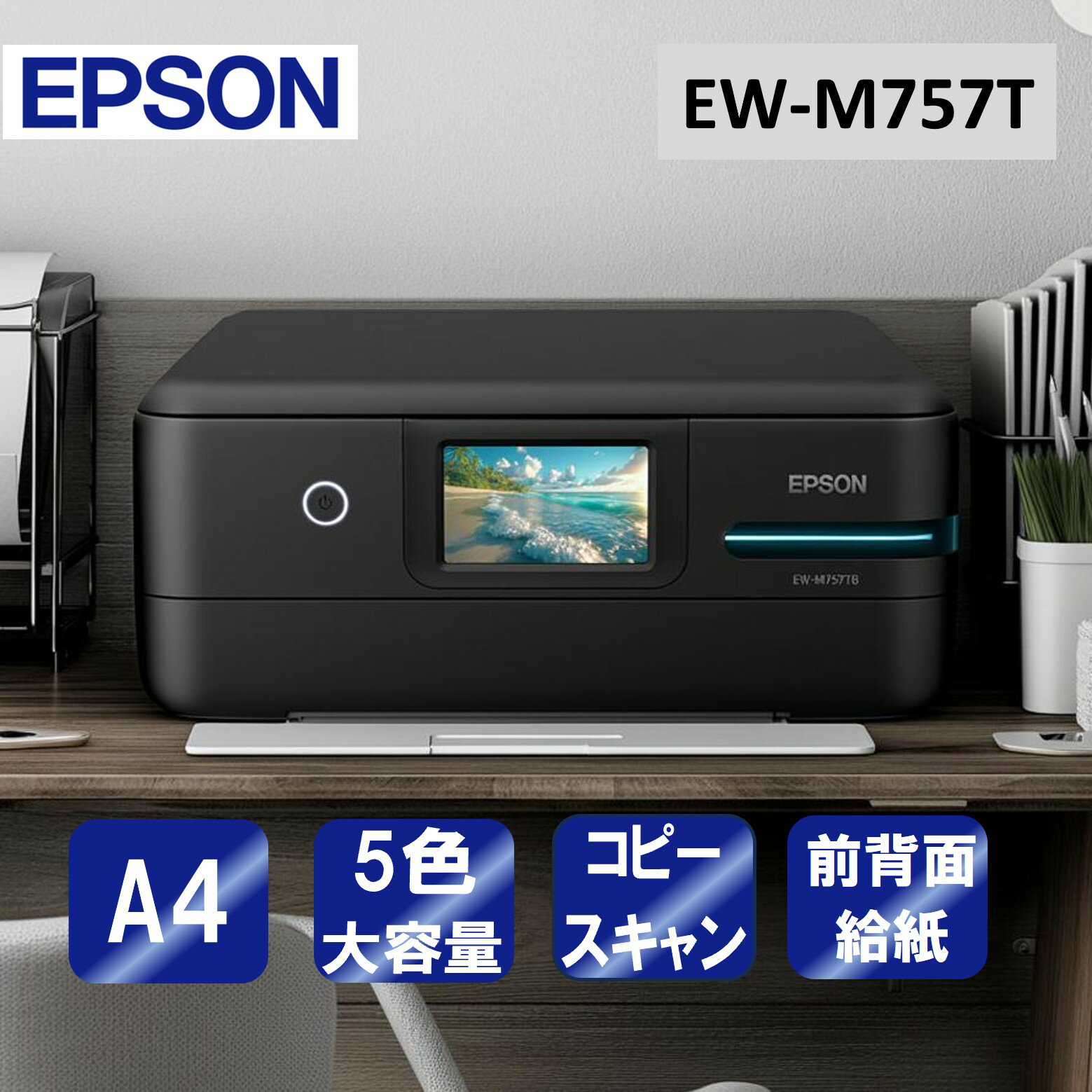 ڥȥ꡼P5!2020:00-271:59 ʣ絡 ץ󥿡 ץ EPSON EW-M757TB ֥å [A4󥯥åʣ絡(...
