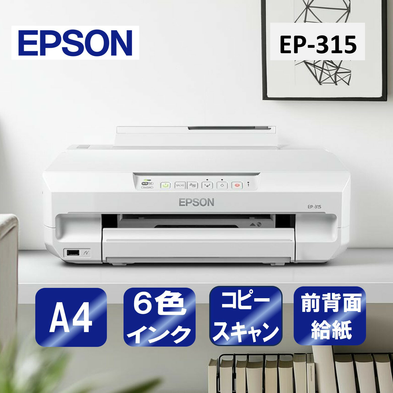 【エントリーでP5倍!20日20:00-27日1:59】 プリンター エプソン EPSON A4インクジェットプリンター EP-..
