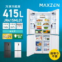 冷蔵庫 415L 観音開き 大容量 霜取り不要 新生活 オフィス 業務用 家族 二人暮らし 新品 おしゃれ 冷蔵室ポケット 製氷皿 LEDディスプレイ 黒 ガン...