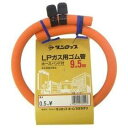 【5/10限定！エントリー＆抽選で最大100%Pバック】 ダンロップ LPG-0.5M9.5MM LP用ガスホース0.5M ホースバンド付 9.5mm 自主検査合格LPガス専用 LP用ガスホース ホースバンド付