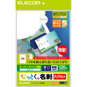 ELECOM MT-HMK2WN [なっとく名刺 インクジェット専用 厚口 ホワイト A4 12枚10片]