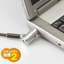 セキュリティスロットに取り付けてパソコンや液晶モニタを盗難から守ります!! メーカー直送