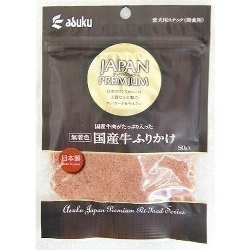 アスク JP 国産牛ふりかけ 50g 犬用ス