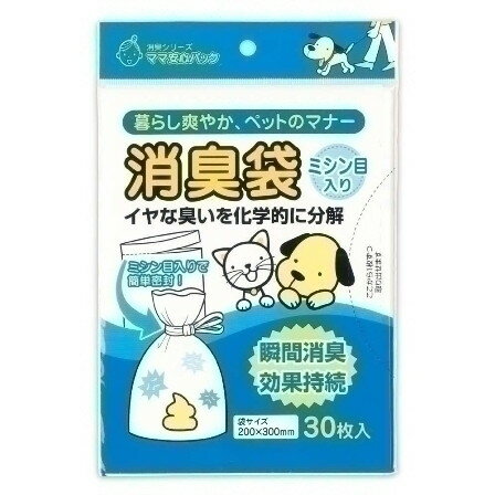 マルアイ 消臭袋 小 ミシン目入り 30枚入 お散歩グッズ 犬用 ペット用