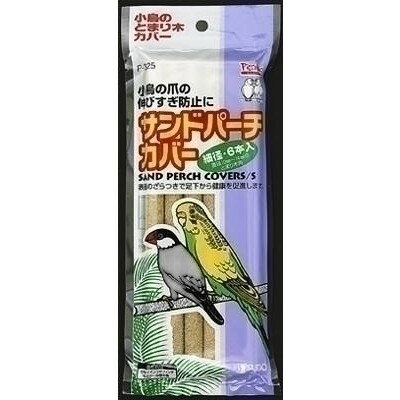 スドー スドー サンドパーチカバー 細6本 鳥用品