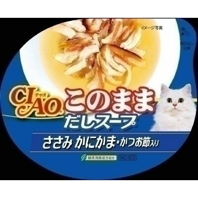 いなばペットフード CIAO このままだしスープ カップ 猫用 60g スープタイプ ささみ かにかま・かつお節入り 国産