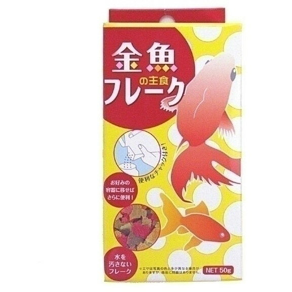 イトスイ イトスイ 金魚の主食フレーク 50g 観賞魚用フード エサ