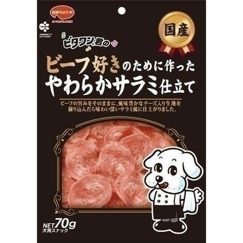 日本ペットフード ビタワン君 ビーフ好きやわらかサラミ 70g 犬用スナック おやつ