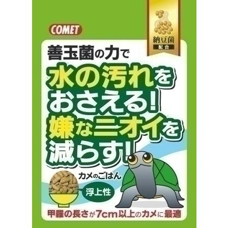 イトスイ イトスイ カメのごはん 納豆菌入り 450g 爬虫・両生類フード ペット