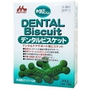 森乳サンワールド お気に入り デンタルビスケット 120g 犬用スナック おやつ