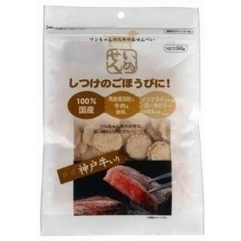 アラタ アラタ いぬせん神戸牛入り 50g 犬用スナック おやつ ペット