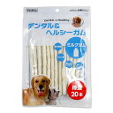 ペットプロ ペットプロ ミルクガム棒型20本 犬用スナック おやつ
