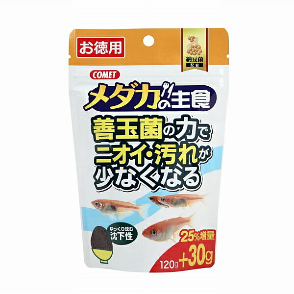 イトスイ イトスイ 徳用メダカの主食納豆菌 120g 観賞魚用フード エサ