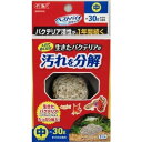 商品説明★ 生きたバクテリアが汚れを分解スペック* 分類: 観賞魚用品用具* 材質: 軽石、白色セメント、ゼオライト、バチルス属細菌(バチルスプミルス)、顔料* 原産国または製造地: 日本※ 商品パッケージや仕様につきまして、予告なく変更されることがございます。※ 賞味期限表示がございます商品は、製造年月から表示期限までになります。