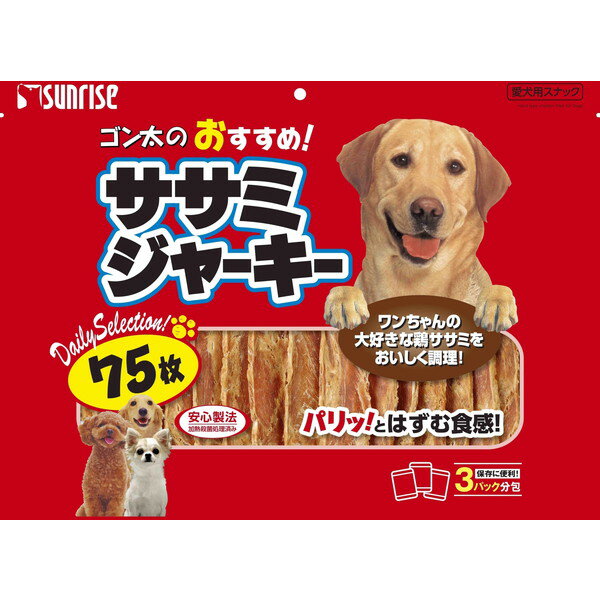 マルカン ゴン太のササミジャーキー75枚 おやつ ペット 犬用 1