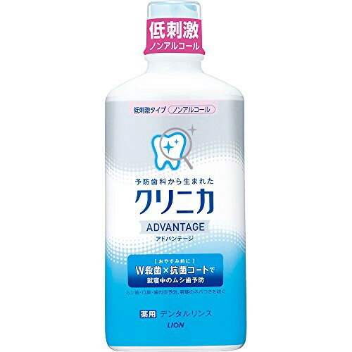 クリニカアドバンテージ デンタルリンス 低刺激タイプ (ノンアルコール) 450ml ライオン