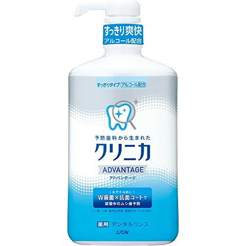 クリニカアドバンテージ デンタルリンス すっきりタイプ (アルコール配合) 900ml ライオン