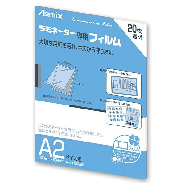 アスカ BH-151 [ラミネーター専用フィ