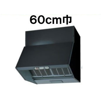 東芝 VKH-60L1(K) ブラック [レンジフードファン (戸建住宅用・プロペラタイプ・標準形・60cm巾)]