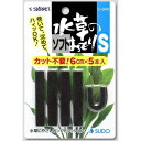 スドー 水草のソフトおもり S 観賞魚用 水槽用
